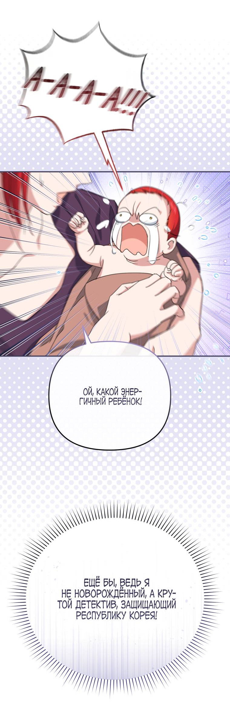 Манга Враги встретились на церемонии помолвки - Глава 2 Страница 4