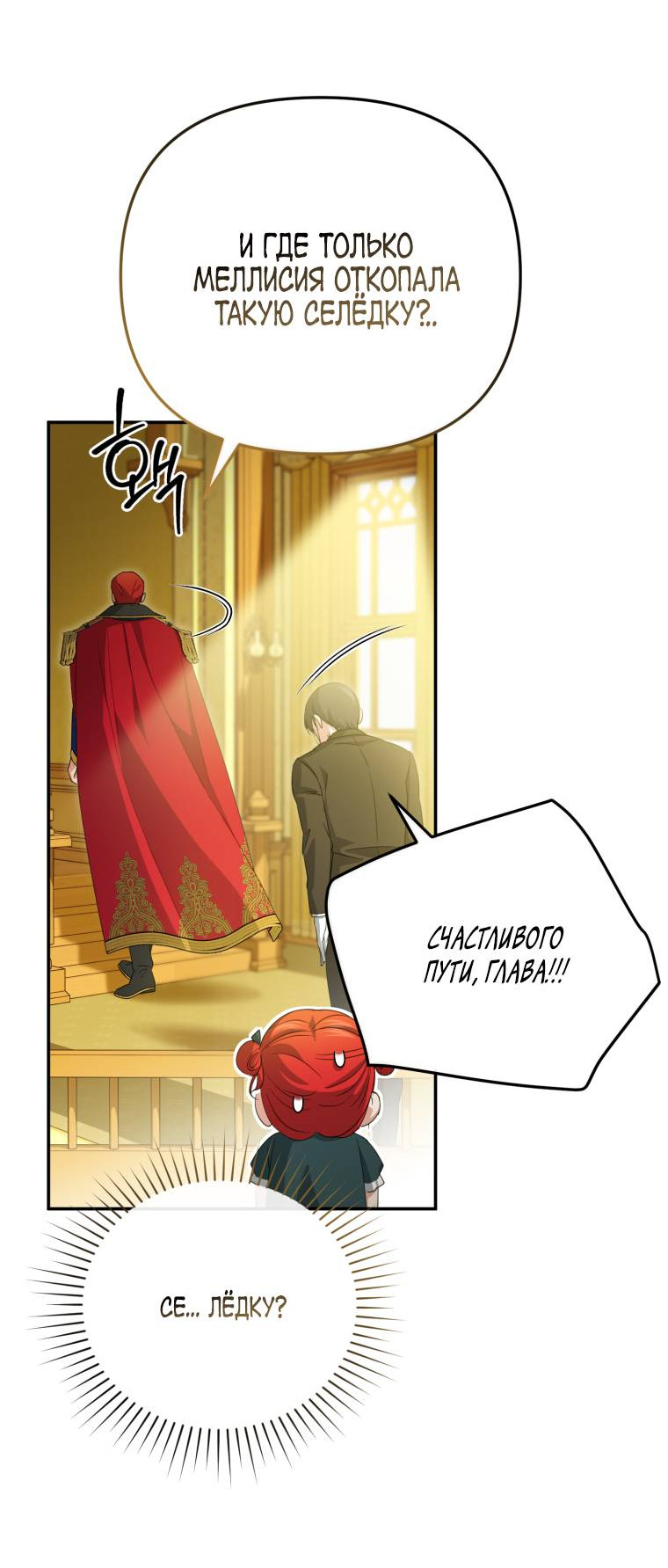 Манга Враги встретились на церемонии помолвки - Глава 2 Страница 40