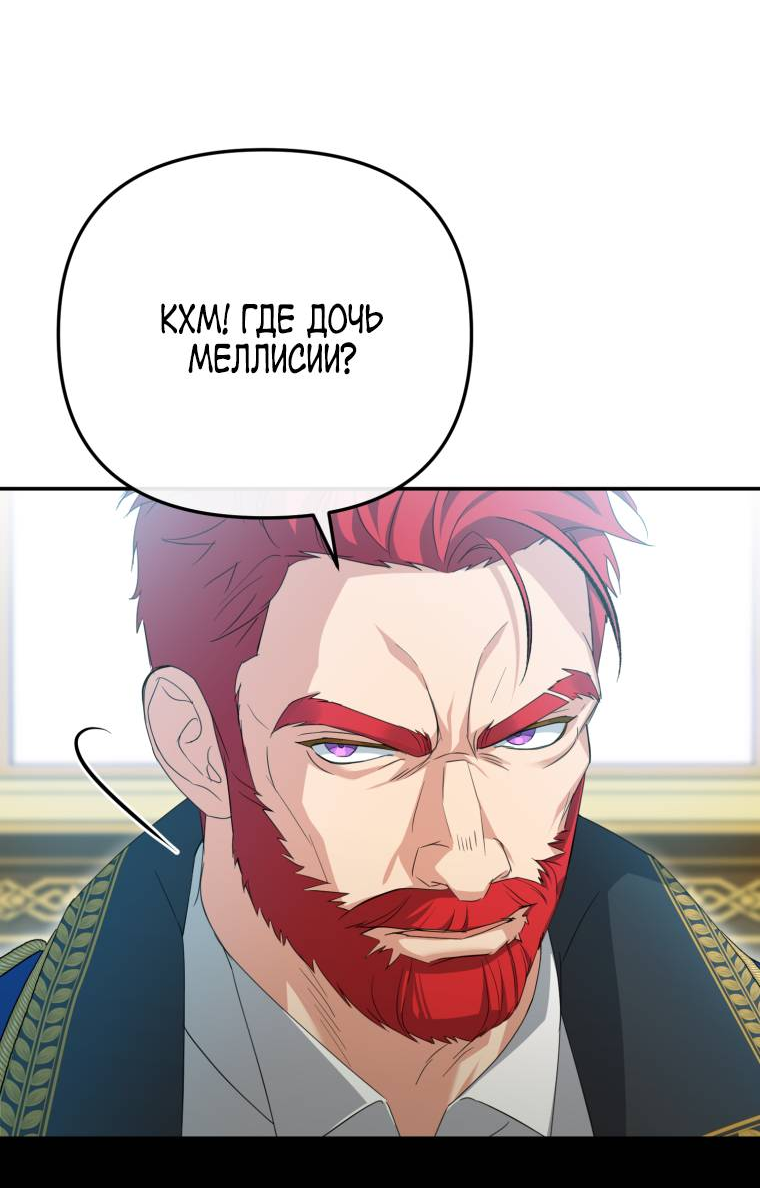 Манга Враги встретились на церемонии помолвки - Глава 2 Страница 31