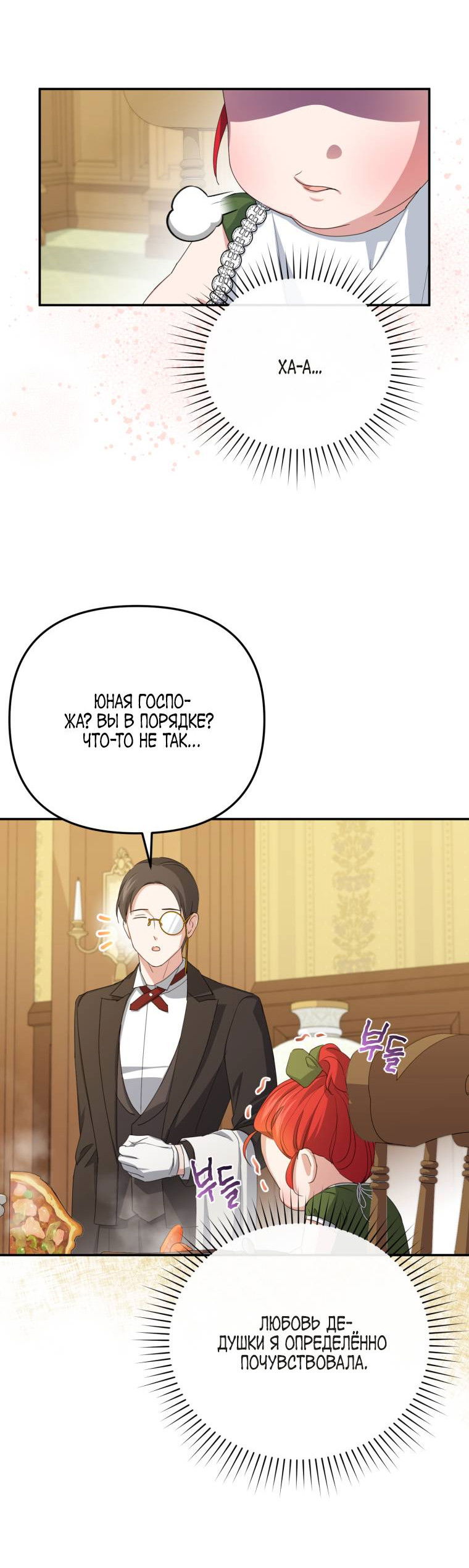 Манга Враги встретились на церемонии помолвки - Глава 2 Страница 57