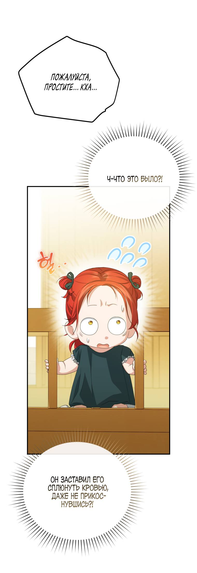 Манга Враги встретились на церемонии помолвки - Глава 2 Страница 36