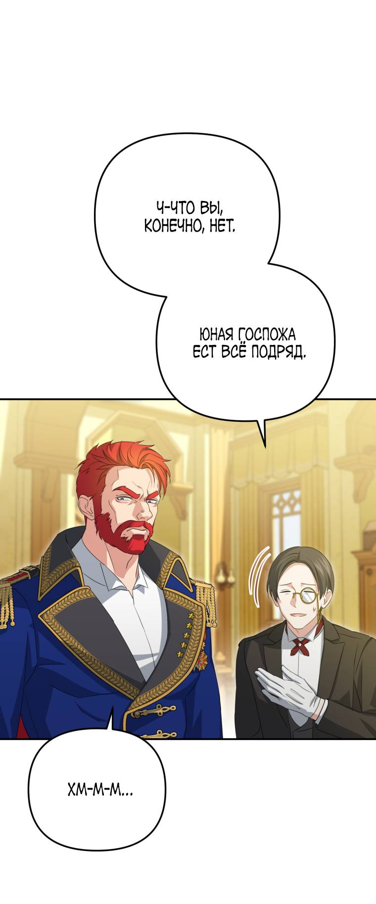 Манга Враги встретились на церемонии помолвки - Глава 2 Страница 39