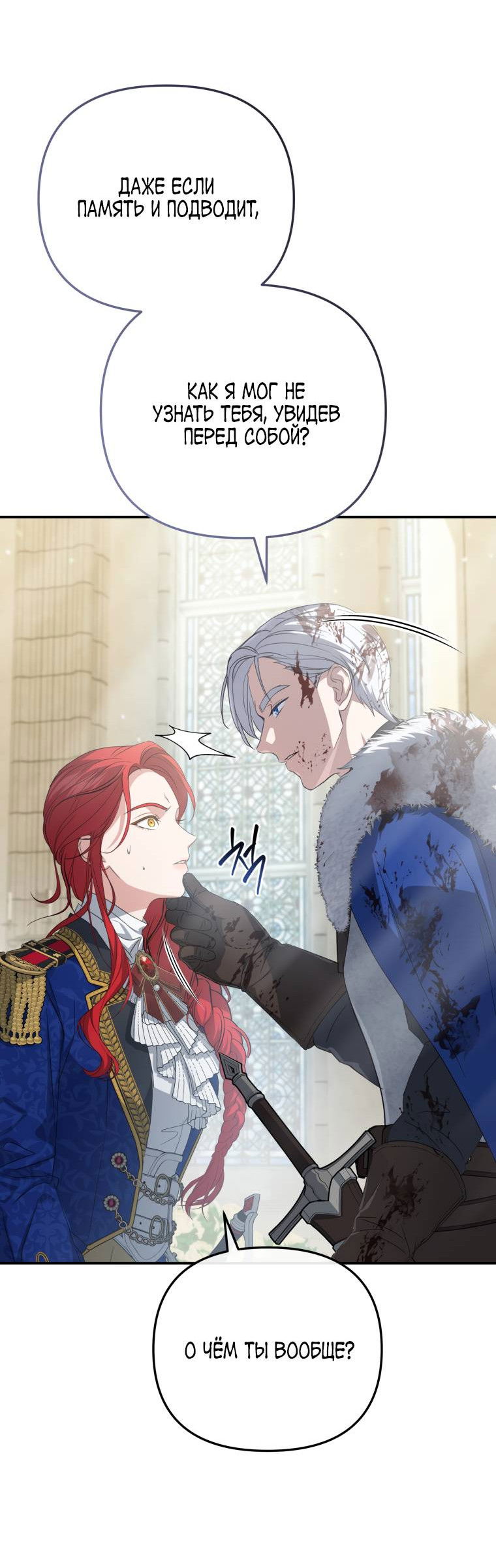 Манга Враги встретились на церемонии помолвки - Глава 1 Страница 63