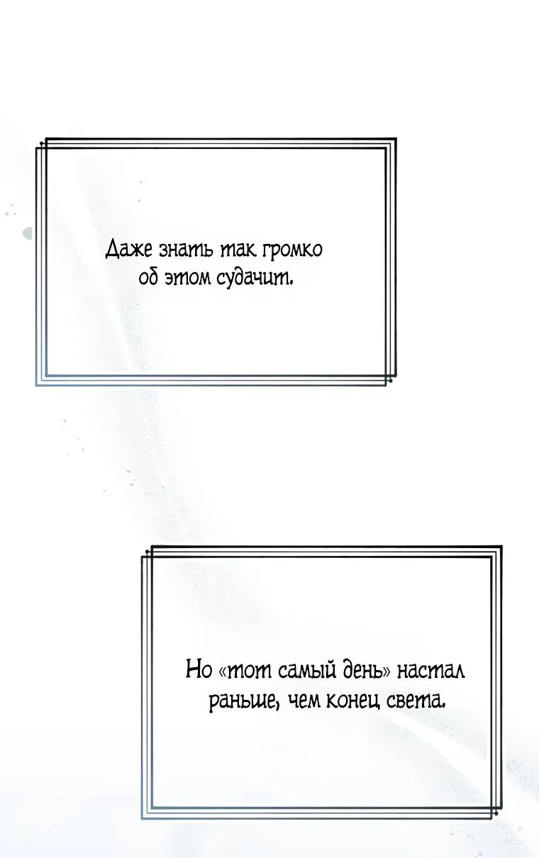 Манга Враги встретились на церемонии помолвки - Глава 1 Страница 7