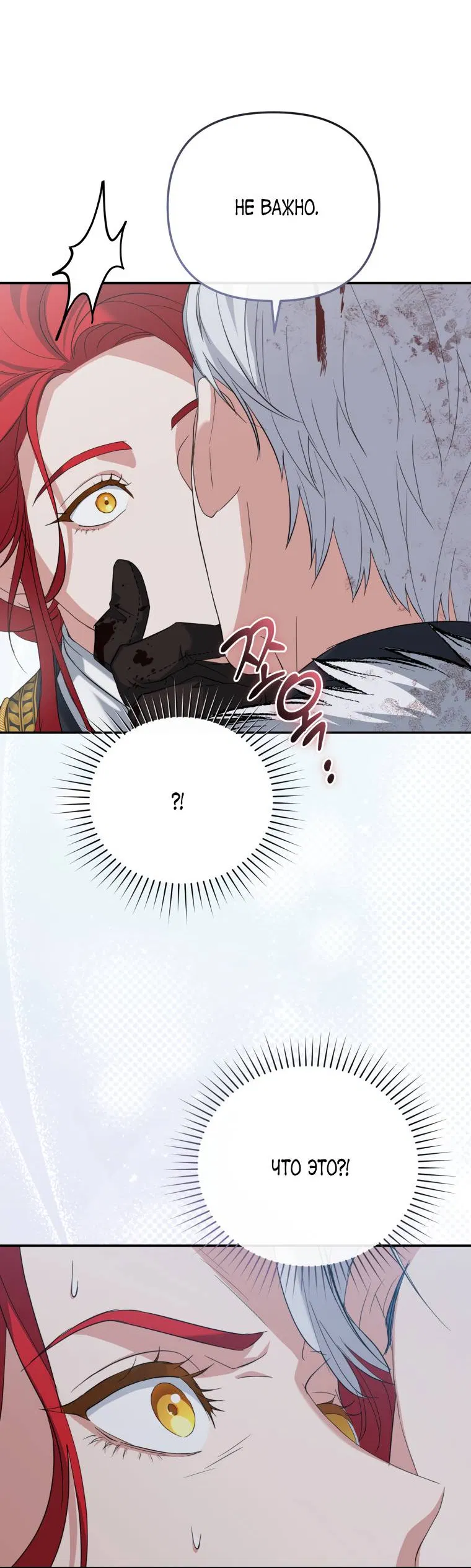 Манга Враги встретились на церемонии помолвки - Глава 1 Страница 64