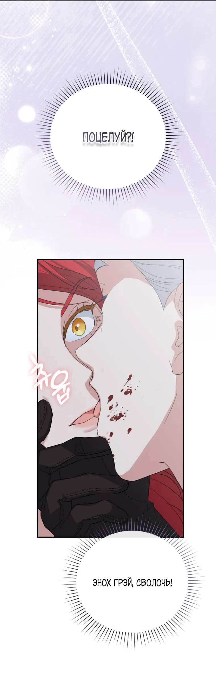 Манга Враги встретились на церемонии помолвки - Глава 1 Страница 65