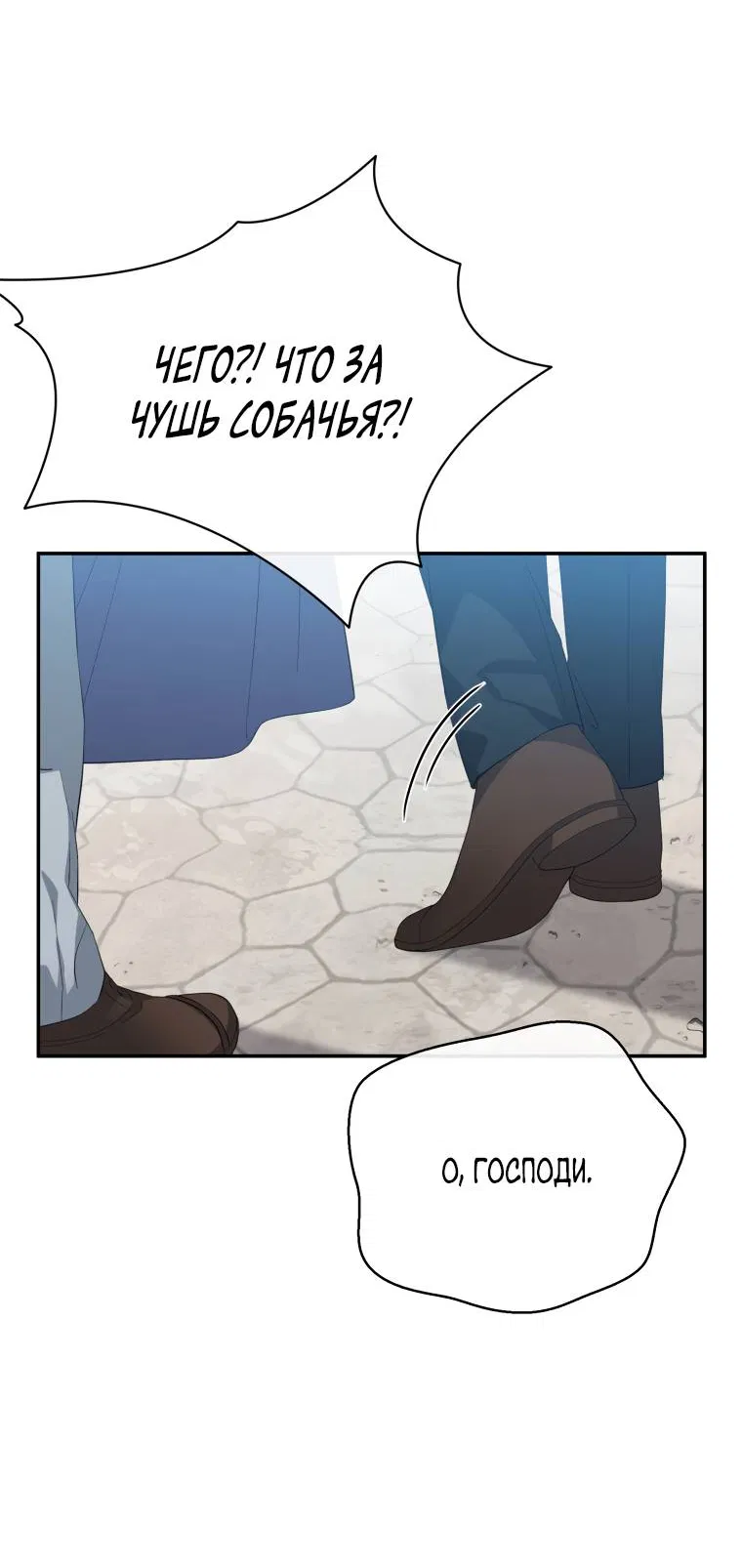 Манга Враги встретились на церемонии помолвки - Глава 1 Страница 9