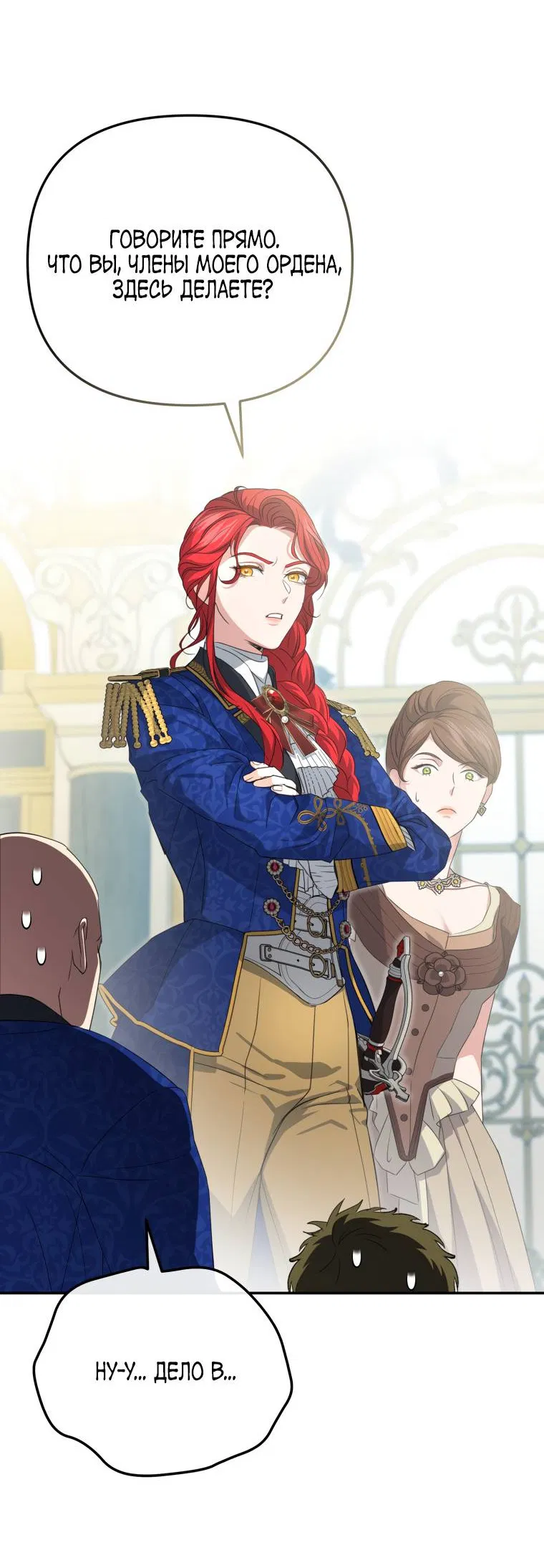 Манга Враги встретились на церемонии помолвки - Глава 1 Страница 37