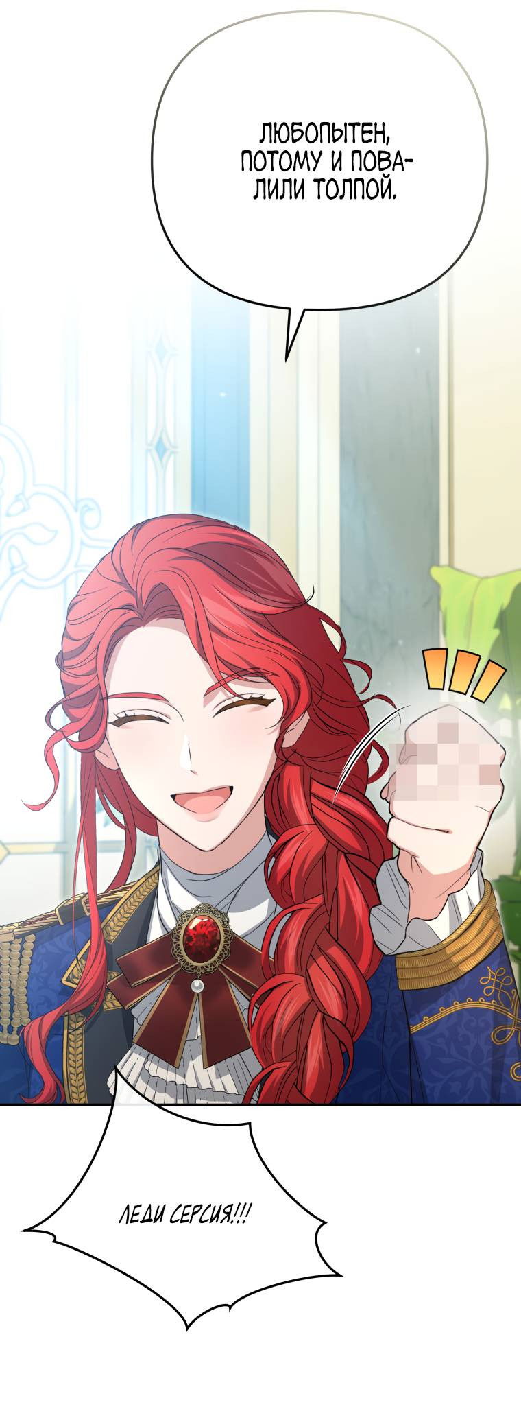 Манга Враги встретились на церемонии помолвки - Глава 1 Страница 31