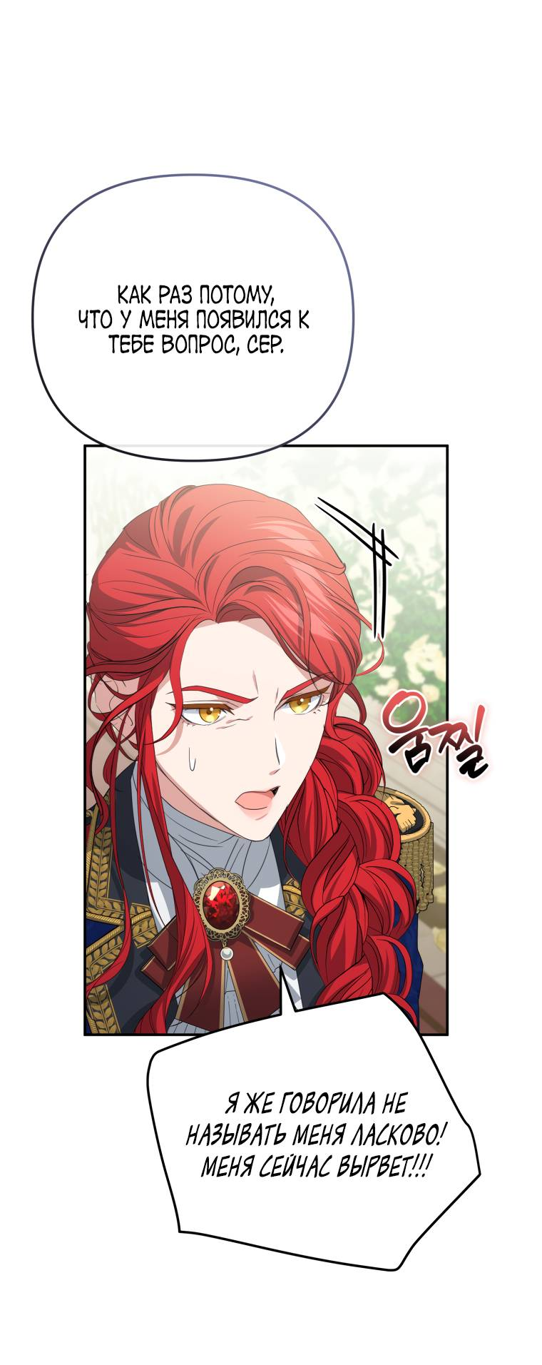 Манга Враги встретились на церемонии помолвки - Глава 1 Страница 62