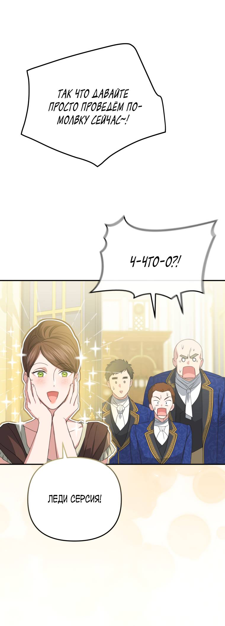 Манга Враги встретились на церемонии помолвки - Глава 1 Страница 43