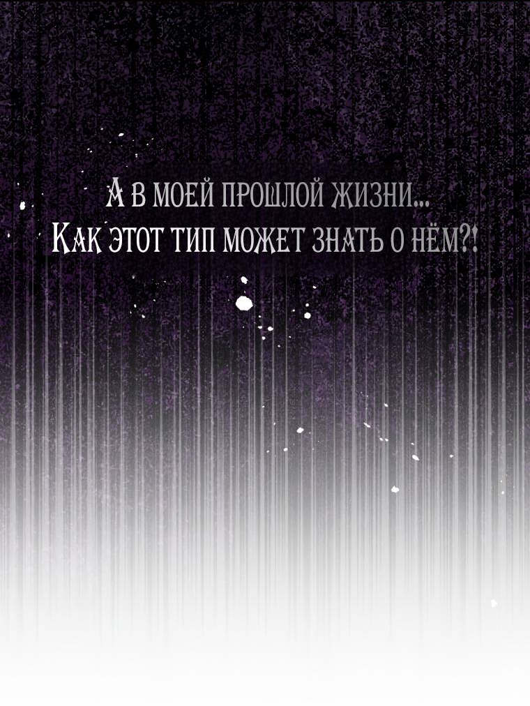 Манга Враги встретились на церемонии помолвки - Глава 1 Страница 72