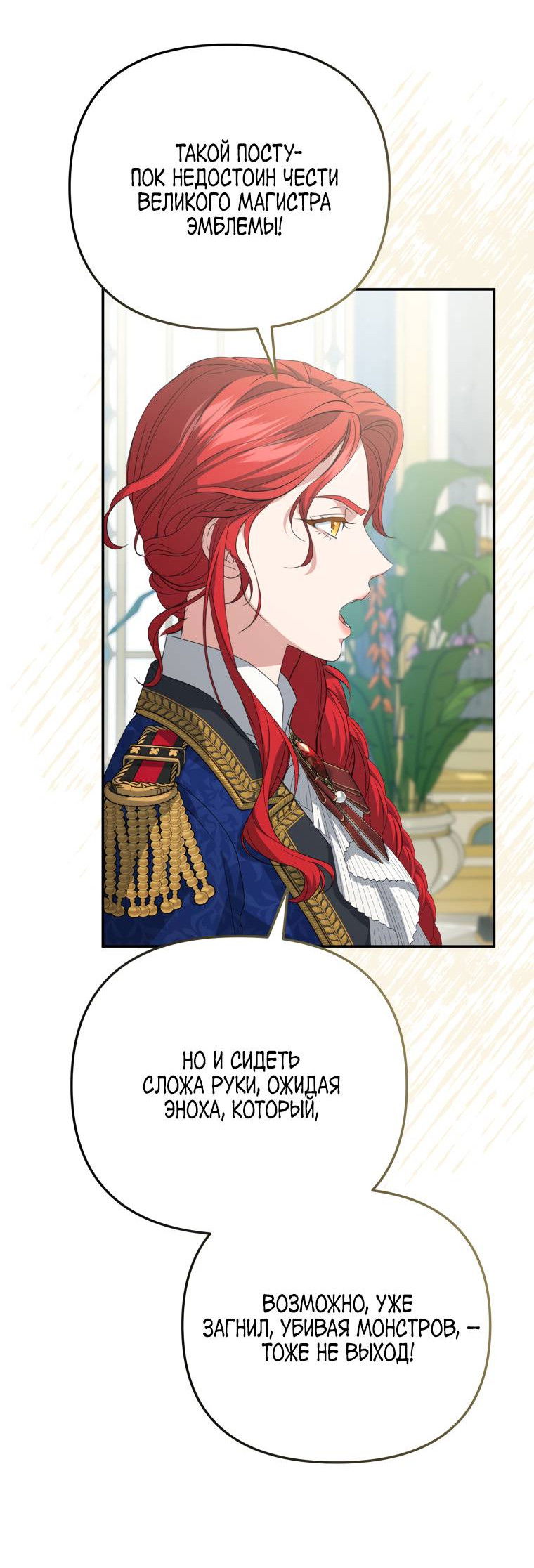 Манга Враги встретились на церемонии помолвки - Глава 1 Страница 42