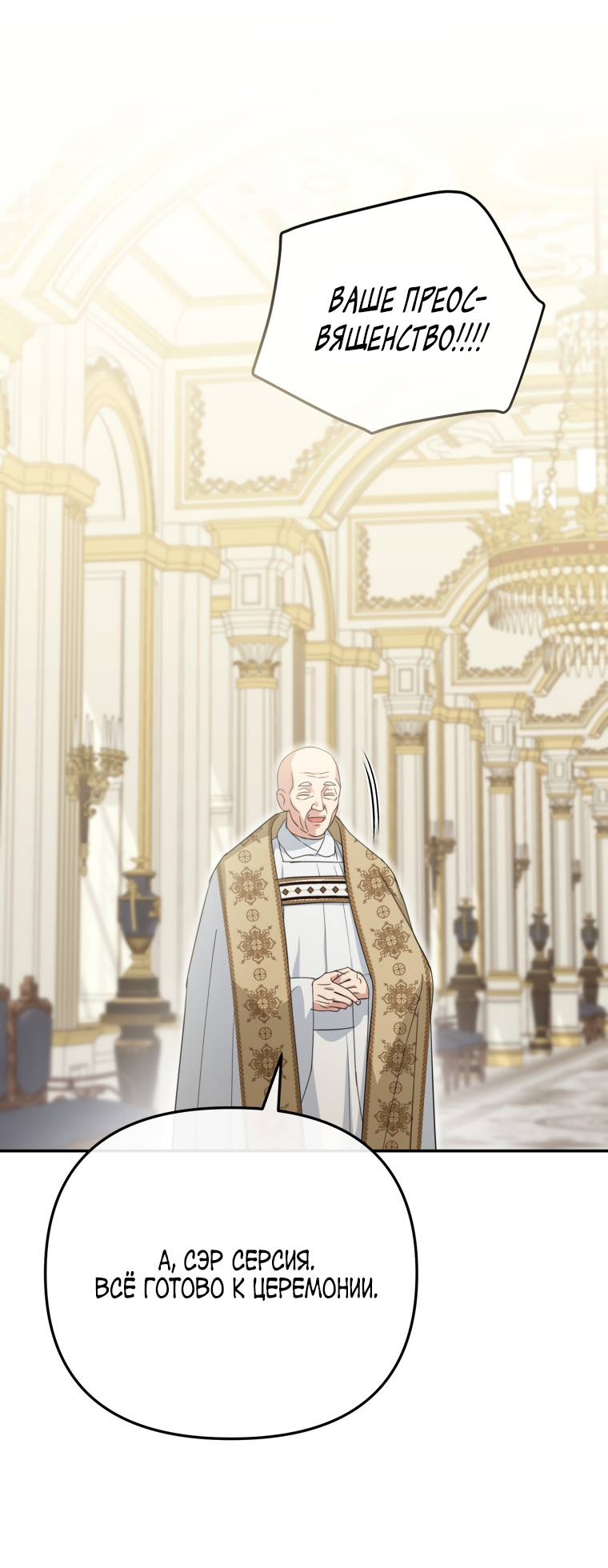 Манга Враги встретились на церемонии помолвки - Глава 1 Страница 45