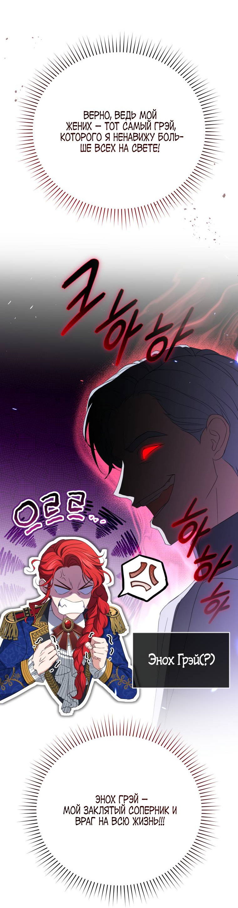 Манга Враги встретились на церемонии помолвки - Глава 1 Страница 17