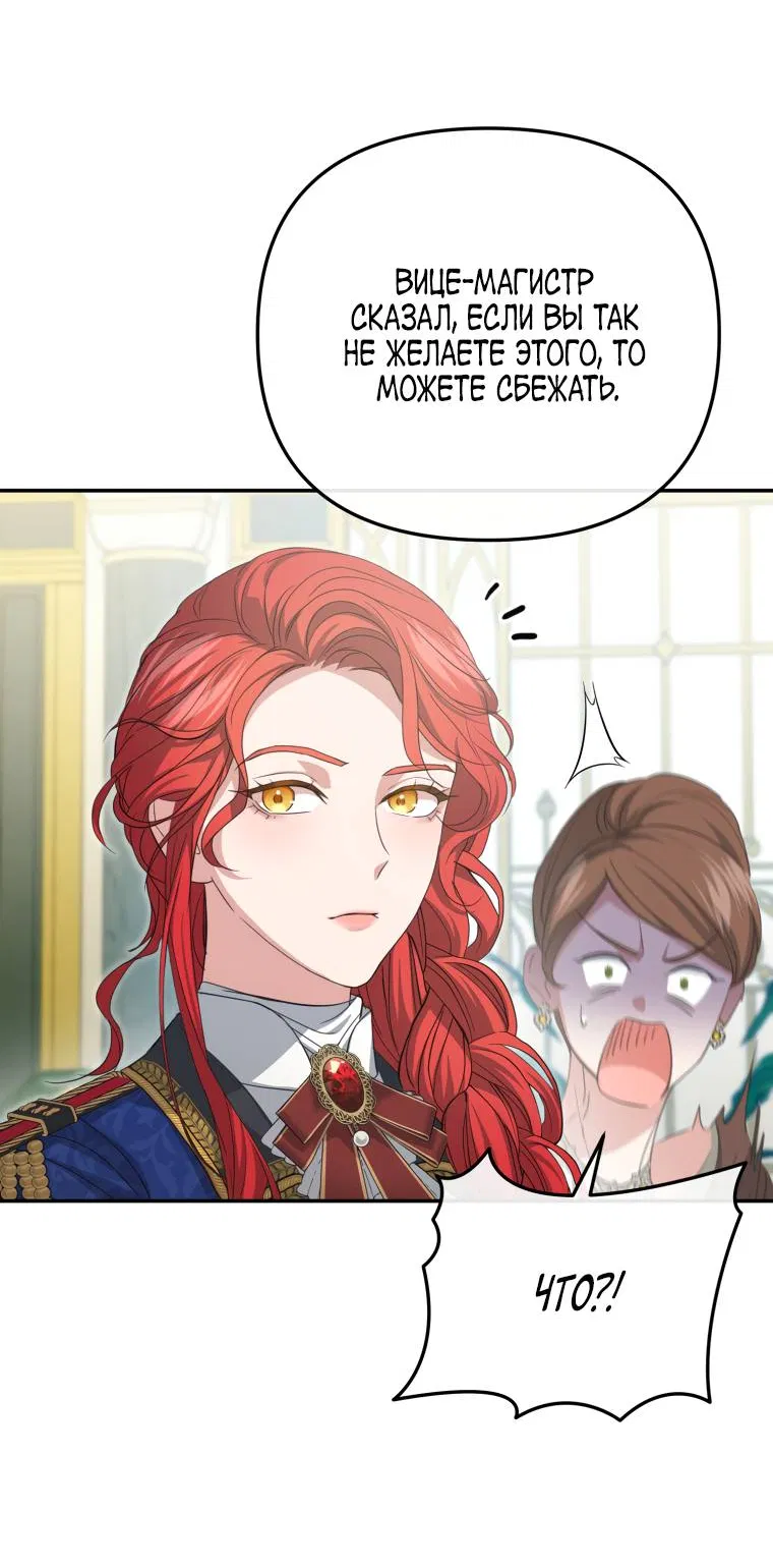 Манга Враги встретились на церемонии помолвки - Глава 1 Страница 38