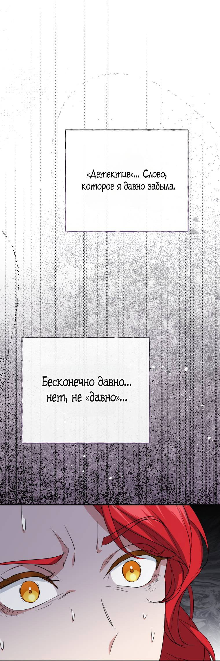 Манга Враги встретились на церемонии помолвки - Глава 1 Страница 71