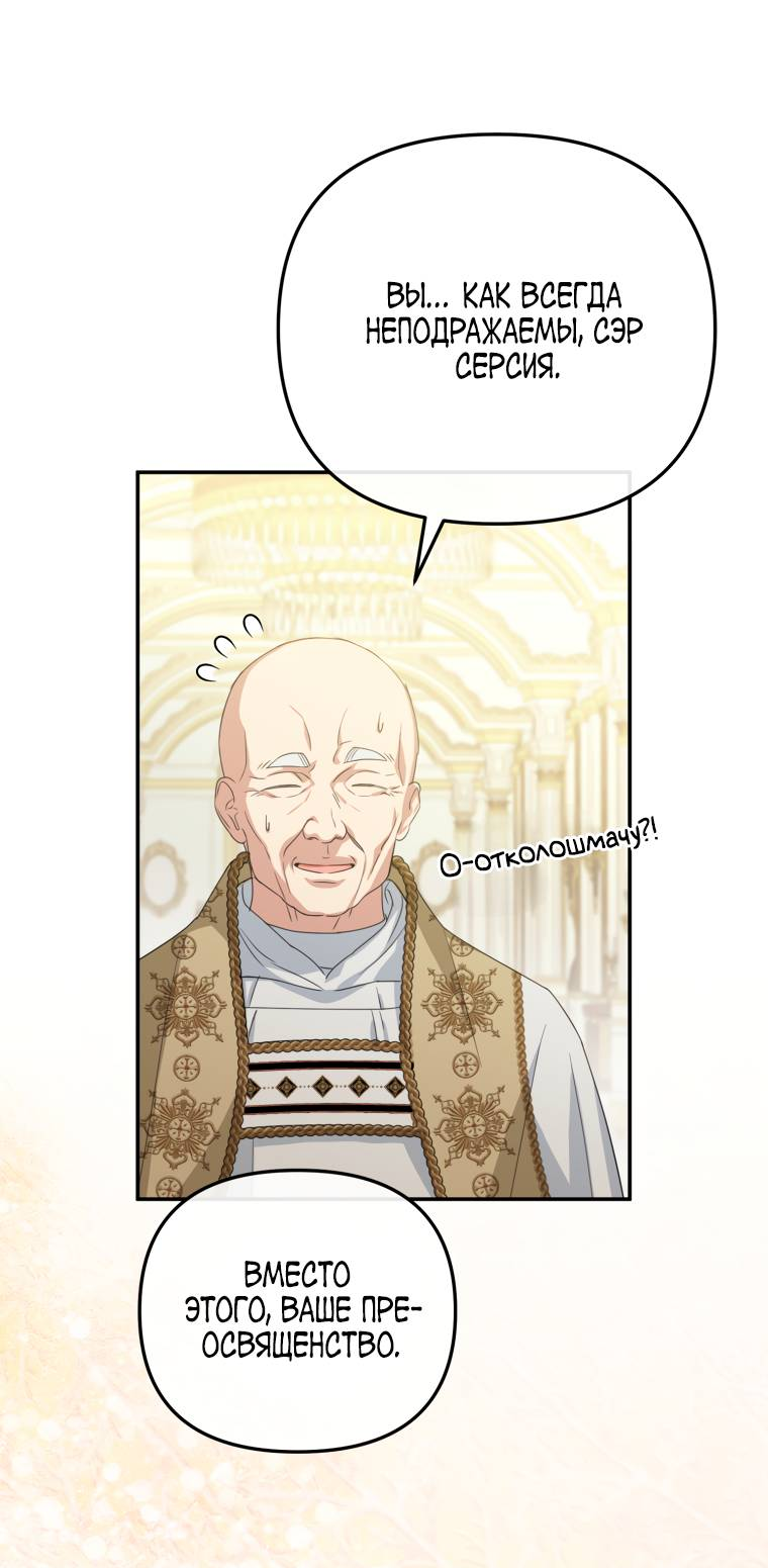 Манга Враги встретились на церемонии помолвки - Глава 1 Страница 47