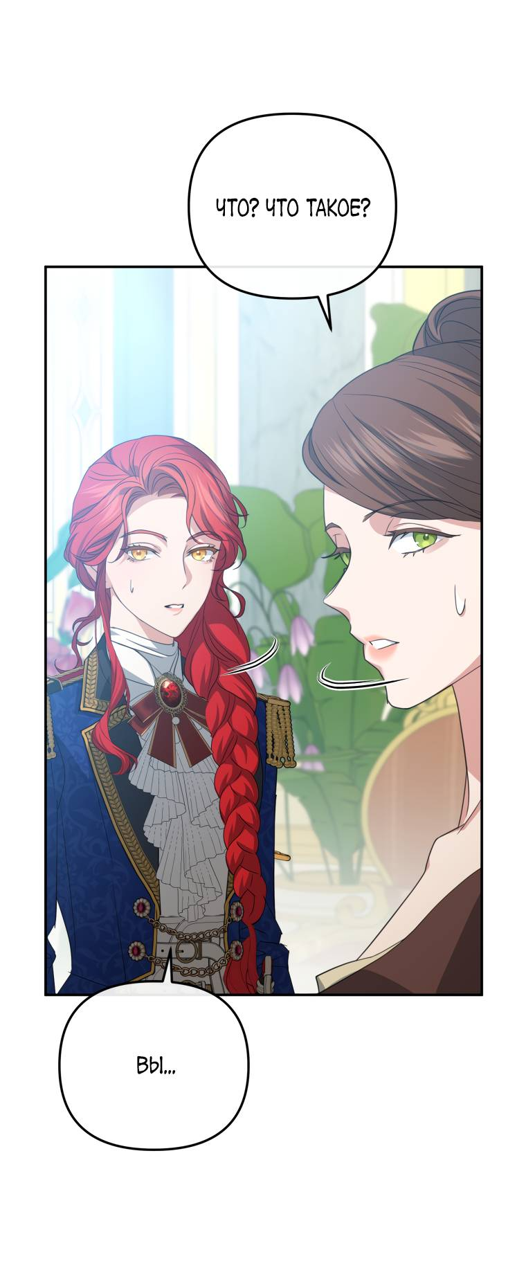 Манга Враги встретились на церемонии помолвки - Глава 1 Страница 34