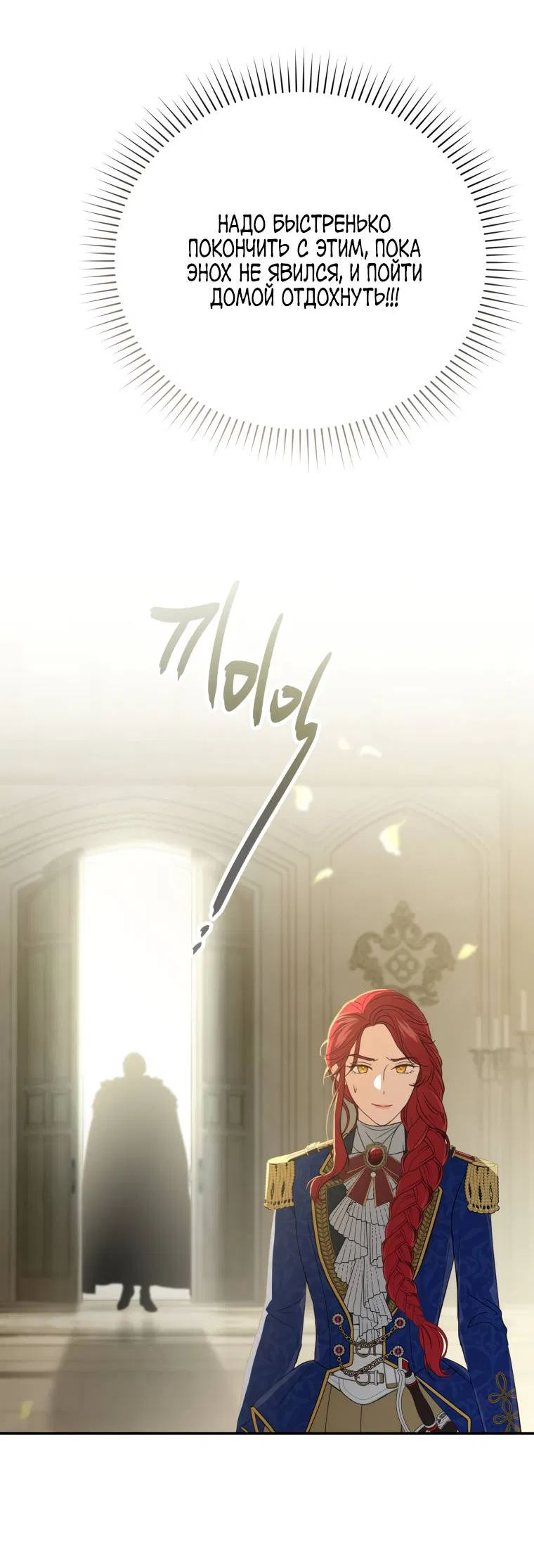 Манга Враги встретились на церемонии помолвки - Глава 1 Страница 58