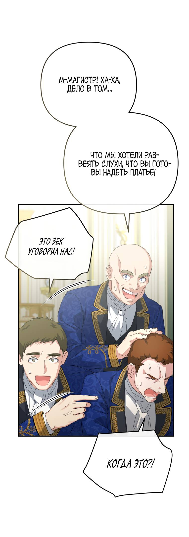 Манга Враги встретились на церемонии помолвки - Глава 1 Страница 36