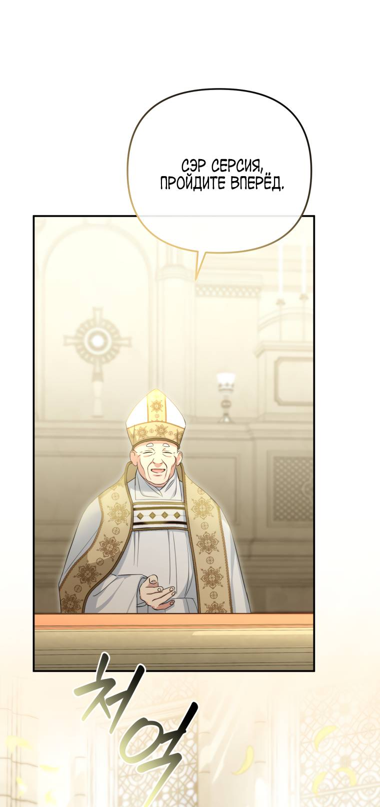 Манга Враги встретились на церемонии помолвки - Глава 1 Страница 55