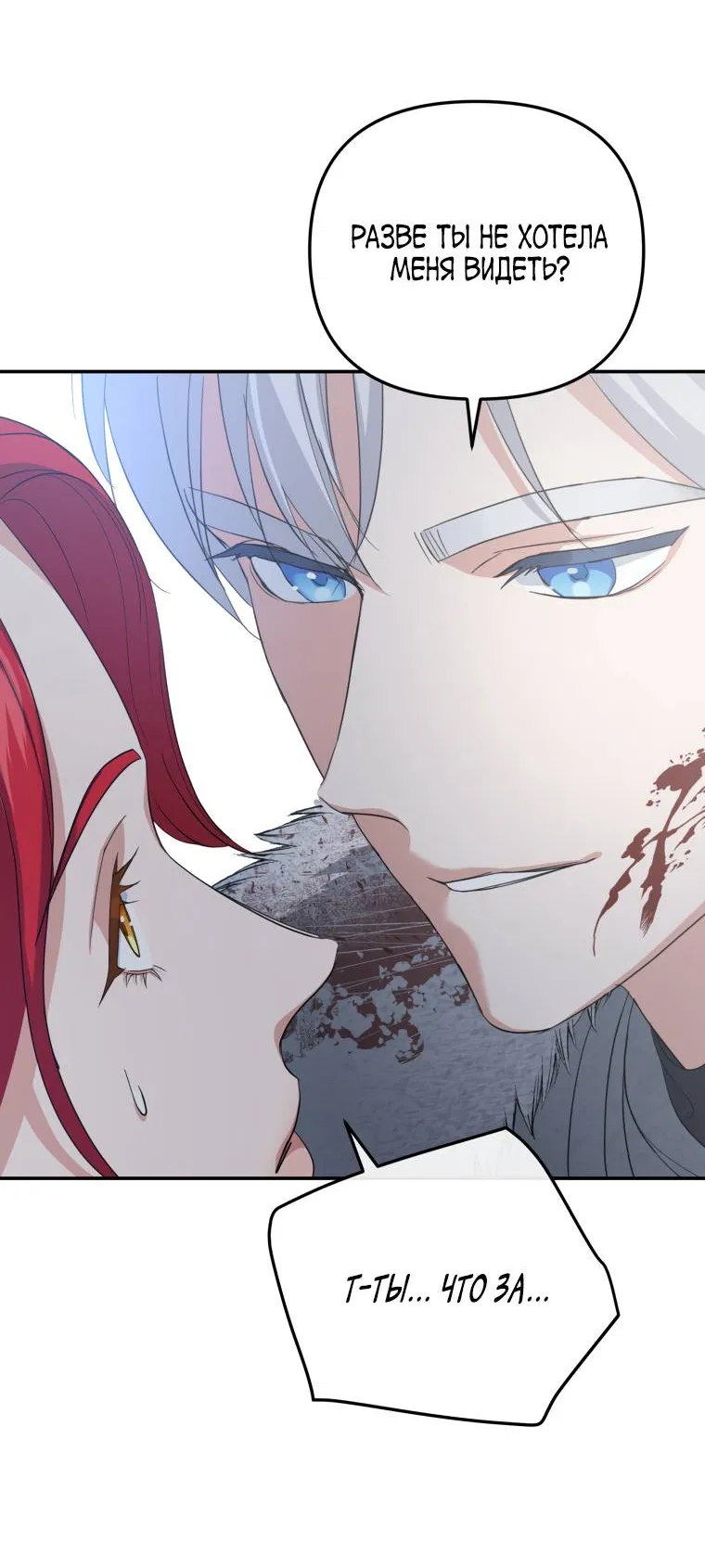 Манга Враги встретились на церемонии помолвки - Глава 1 Страница 69