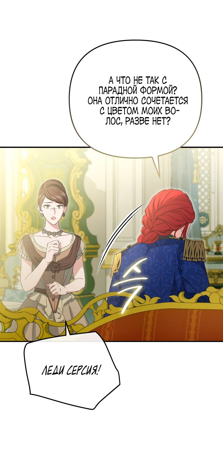 Манга Враги встретились на церемонии помолвки - Глава 1 Страница 21