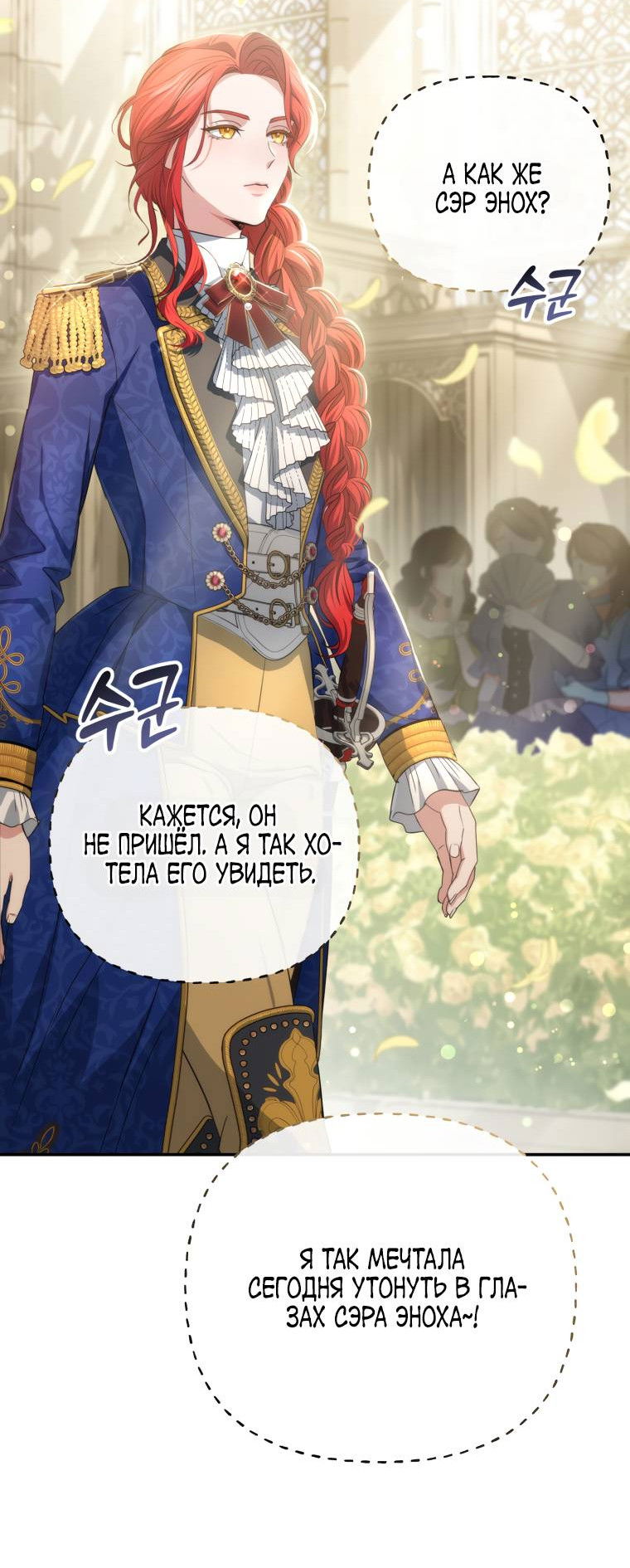 Манга Враги встретились на церемонии помолвки - Глава 1 Страница 56