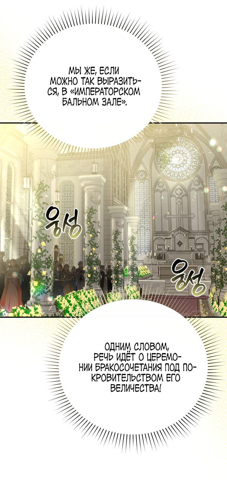Манга Враги встретились на церемонии помолвки - Глава 1 Страница 41