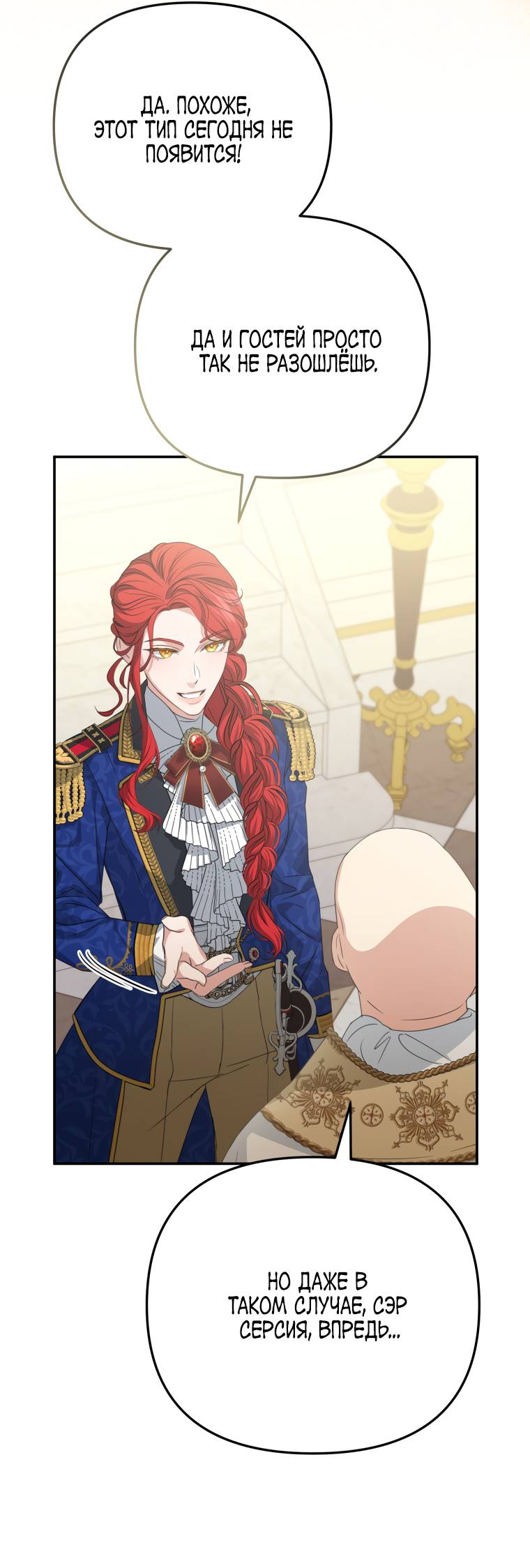 Манга Враги встретились на церемонии помолвки - Глава 1 Страница 49