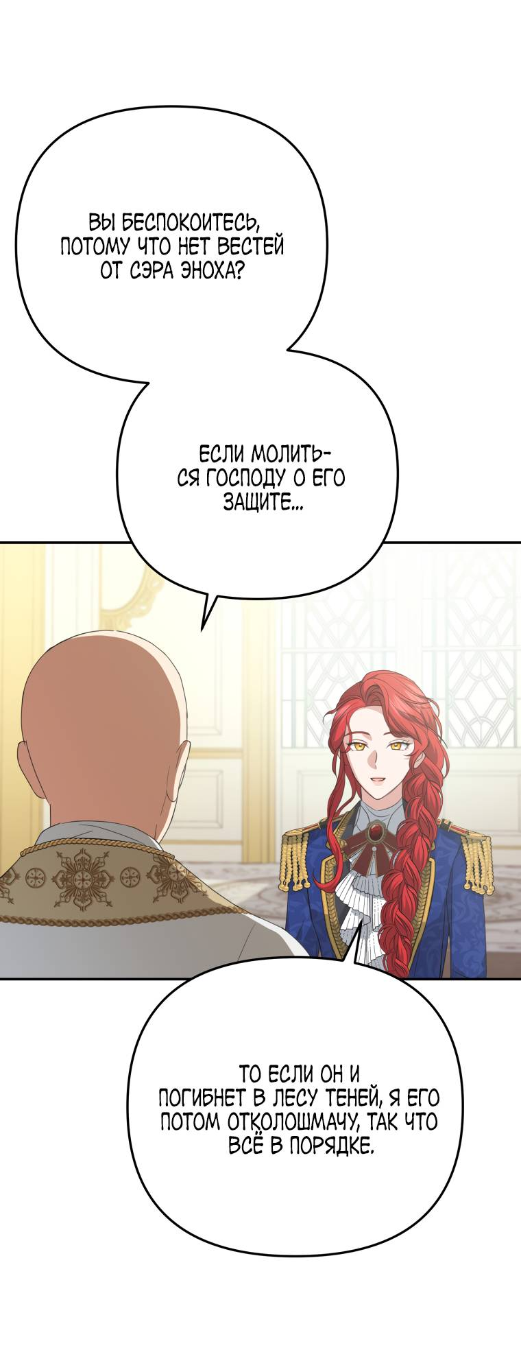 Манга Враги встретились на церемонии помолвки - Глава 1 Страница 46