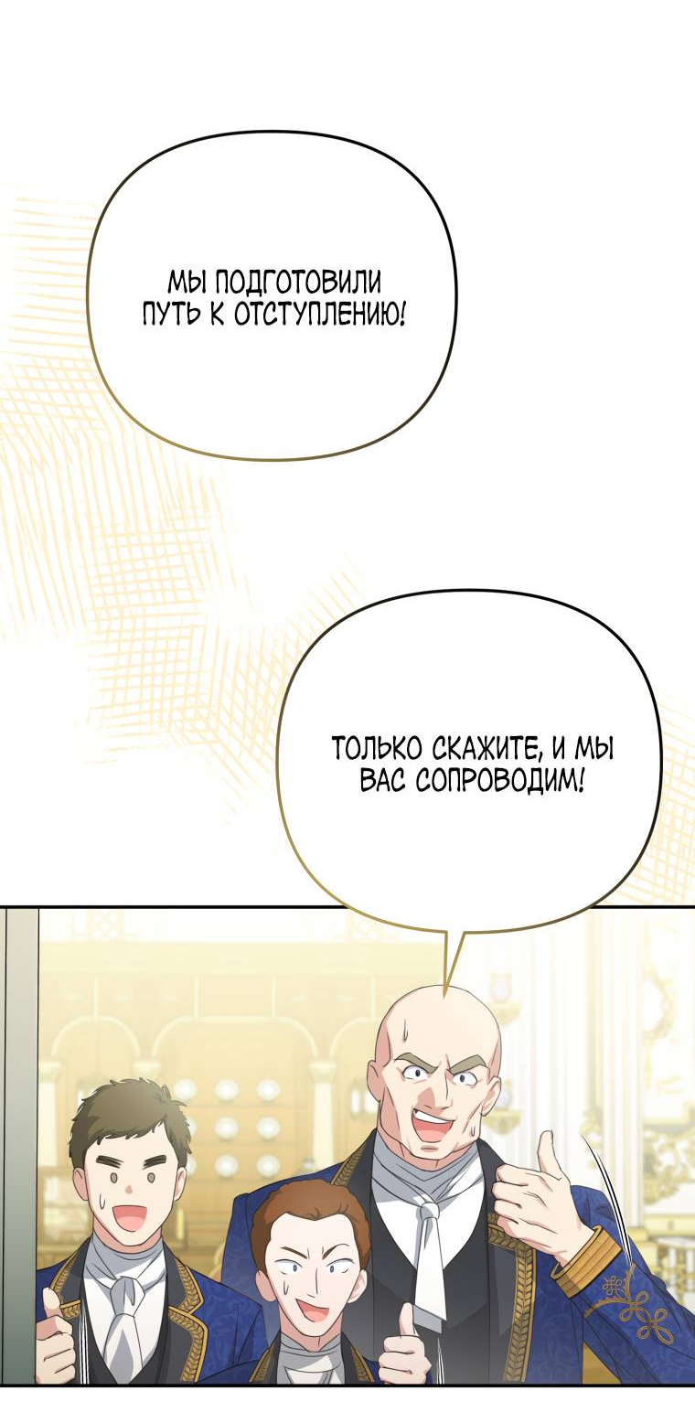 Манга Враги встретились на церемонии помолвки - Глава 1 Страница 39