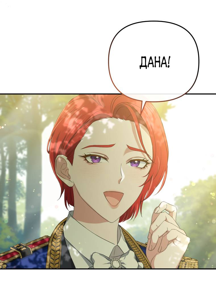 Манга Враги встретились на церемонии помолвки - Глава 1 Страница 13