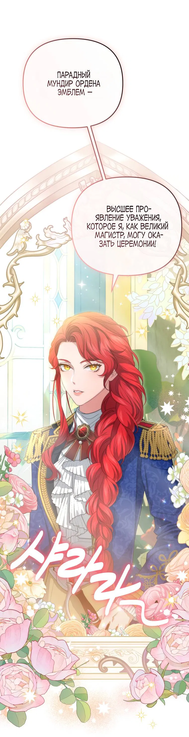 Манга Враги встретились на церемонии помолвки - Глава 1 Страница 22