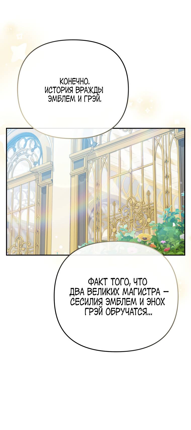 Манга Враги встретились на церемонии помолвки - Глава 1 Страница 30