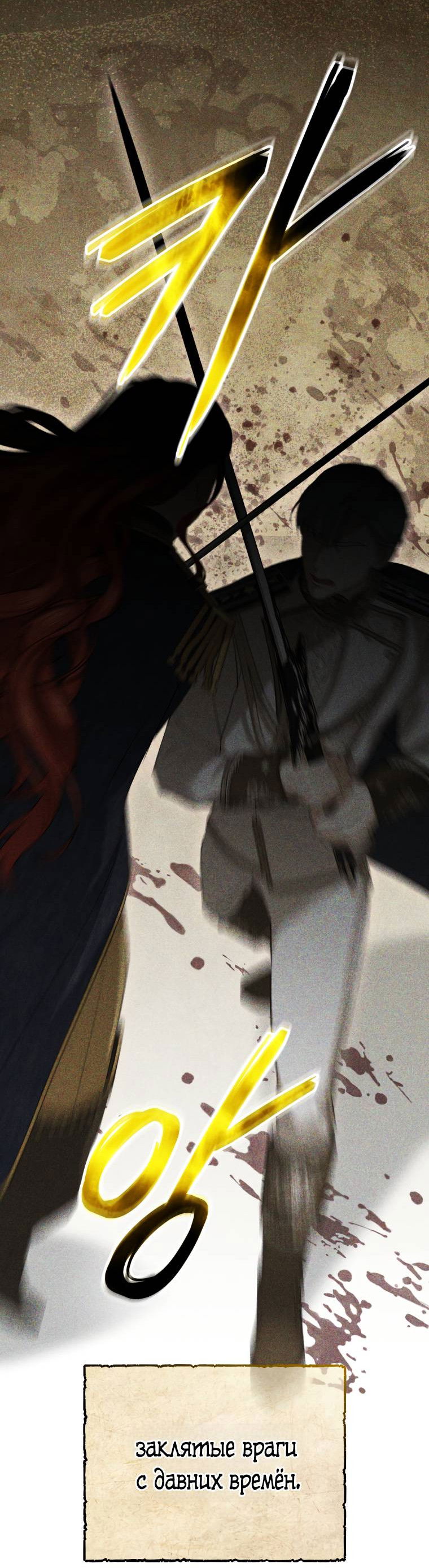 Манга Враги встретились на церемонии помолвки - Глава 1 Страница 5