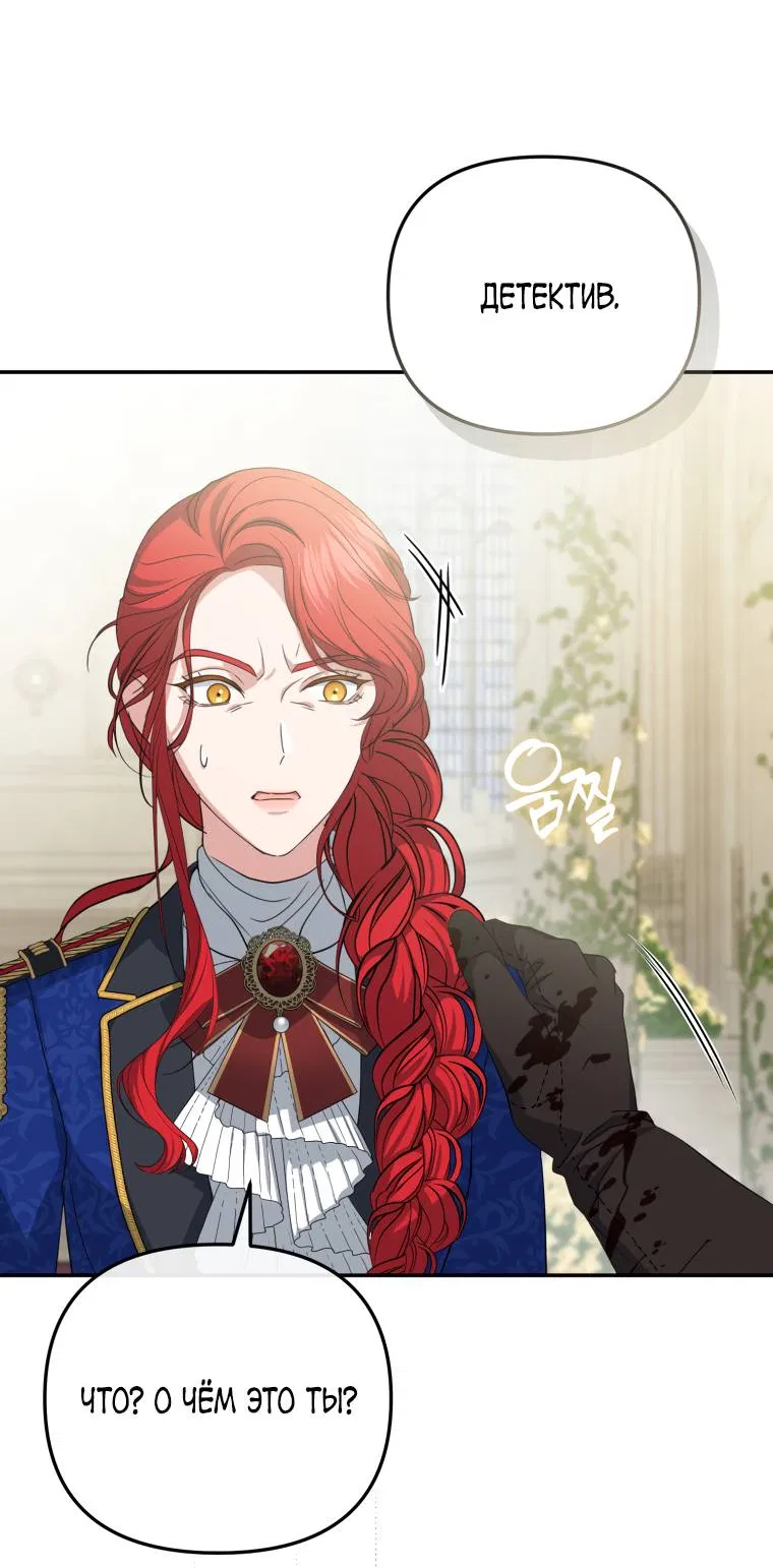 Манга Враги встретились на церемонии помолвки - Глава 1 Страница 70