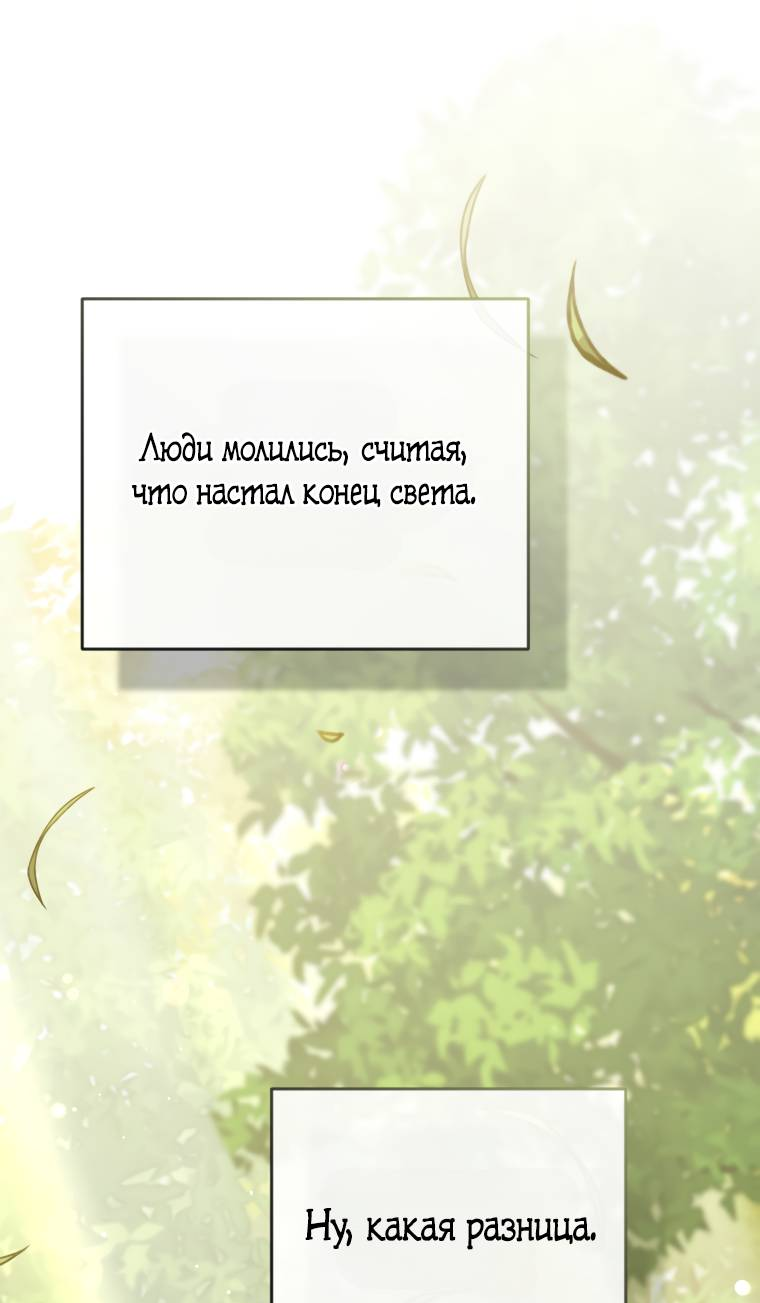 Манга Враги встретились на церемонии помолвки - Глава 1 Страница 10