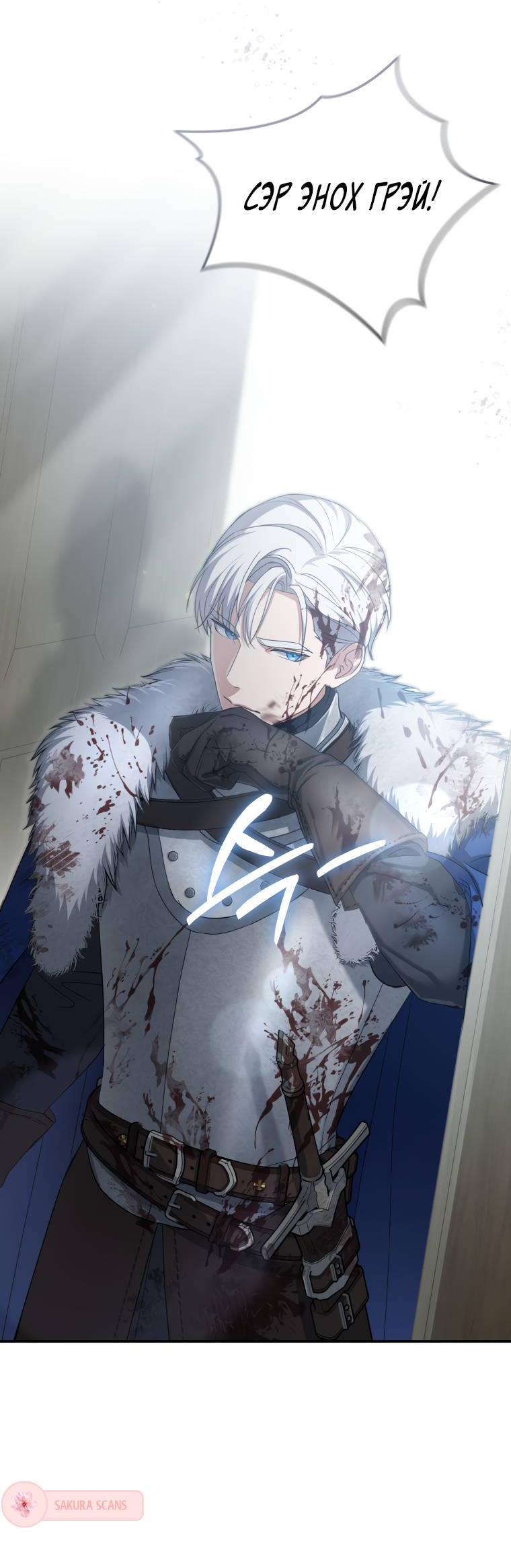 Манга Враги встретились на церемонии помолвки - Глава 1 Страница 60