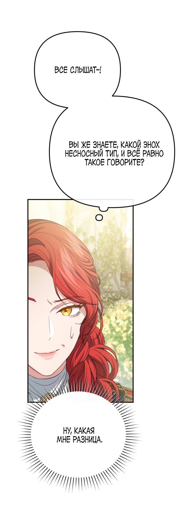 Манга Враги встретились на церемонии помолвки - Глава 1 Страница 57