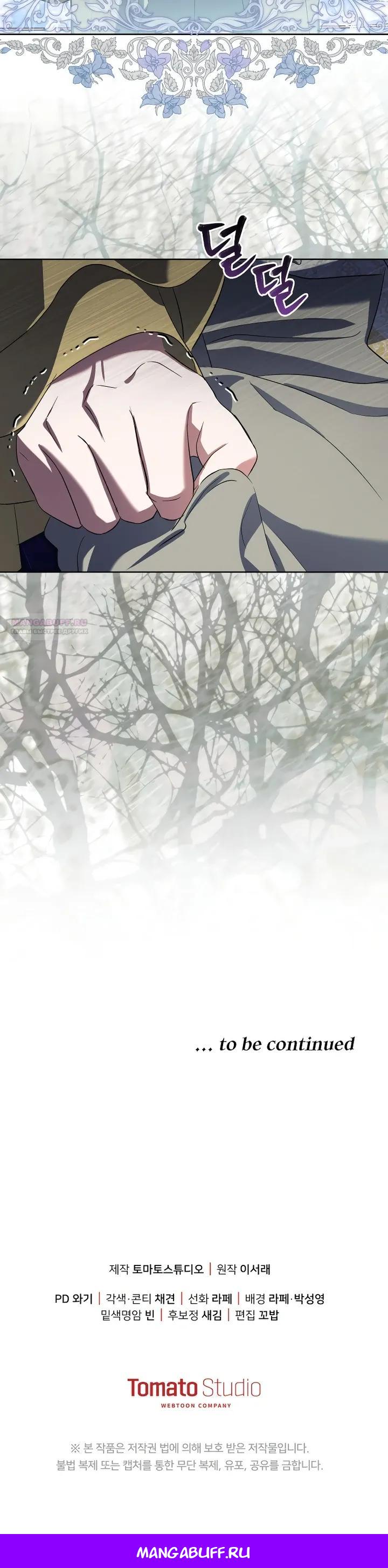 Манга Враги встретились на церемонии помолвки - Глава 25 Страница 26