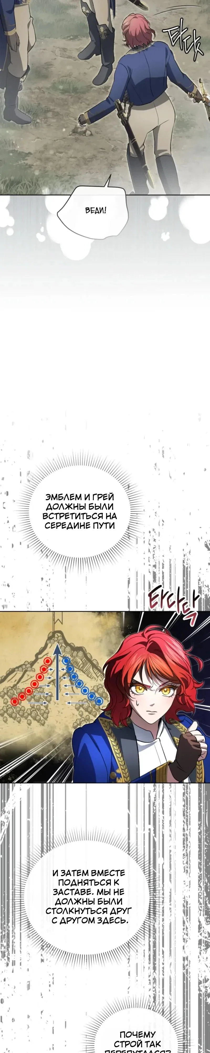 Манга Враги встретились на церемонии помолвки - Глава 29 Страница 15