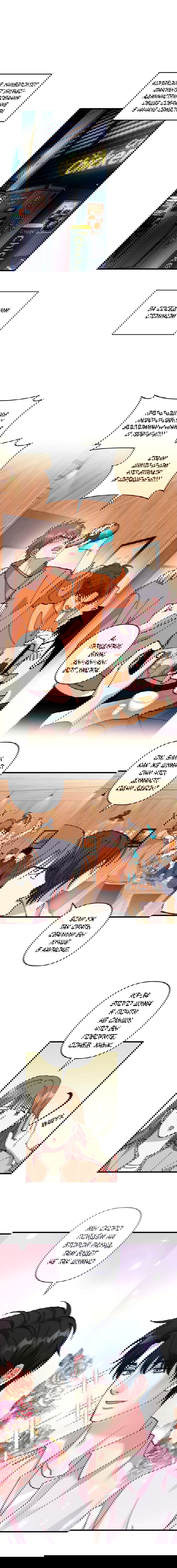 Манга Хроники любви эмпата - Глава 1 Страница 2