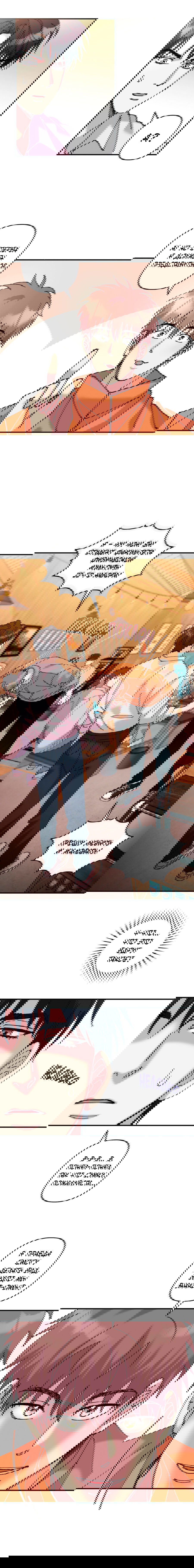 Манга Хроники любви эмпата - Глава 1 Страница 13