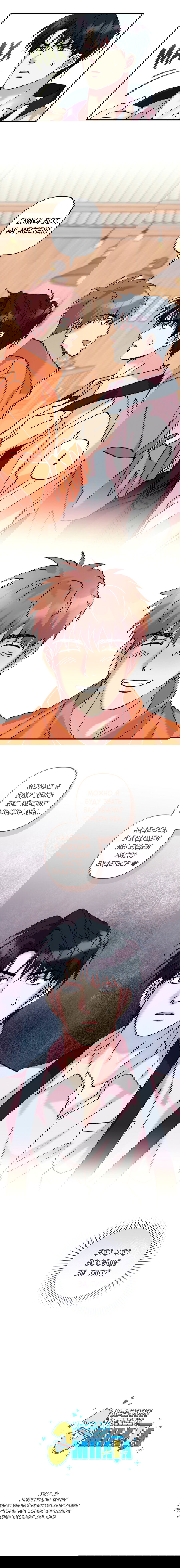 Манга Хроники любви эмпата - Глава 1 Страница 14