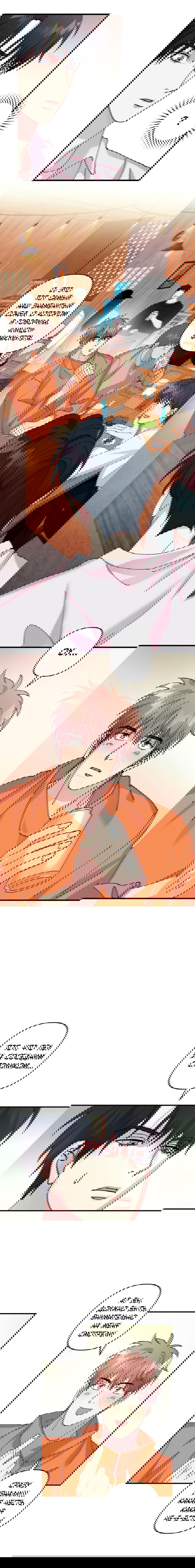 Манга Хроники любви эмпата - Глава 1 Страница 10