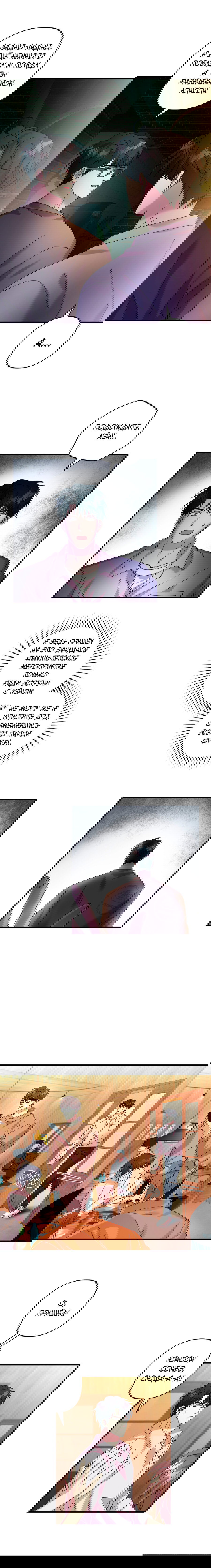 Манга Хроники любви эмпата - Глава 1 Страница 9