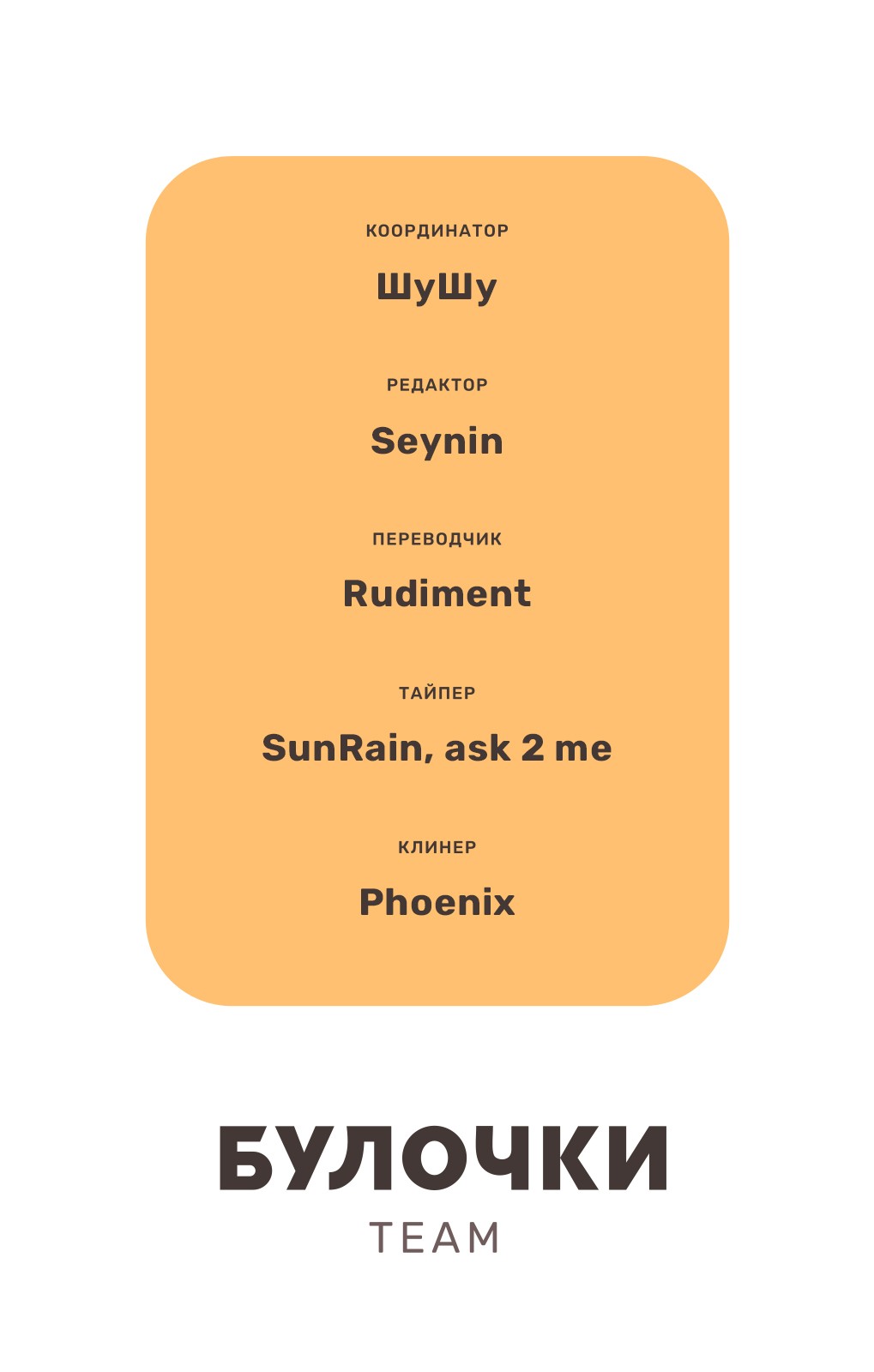 Манга Хроники любви эмпата - Глава 2 Страница 21