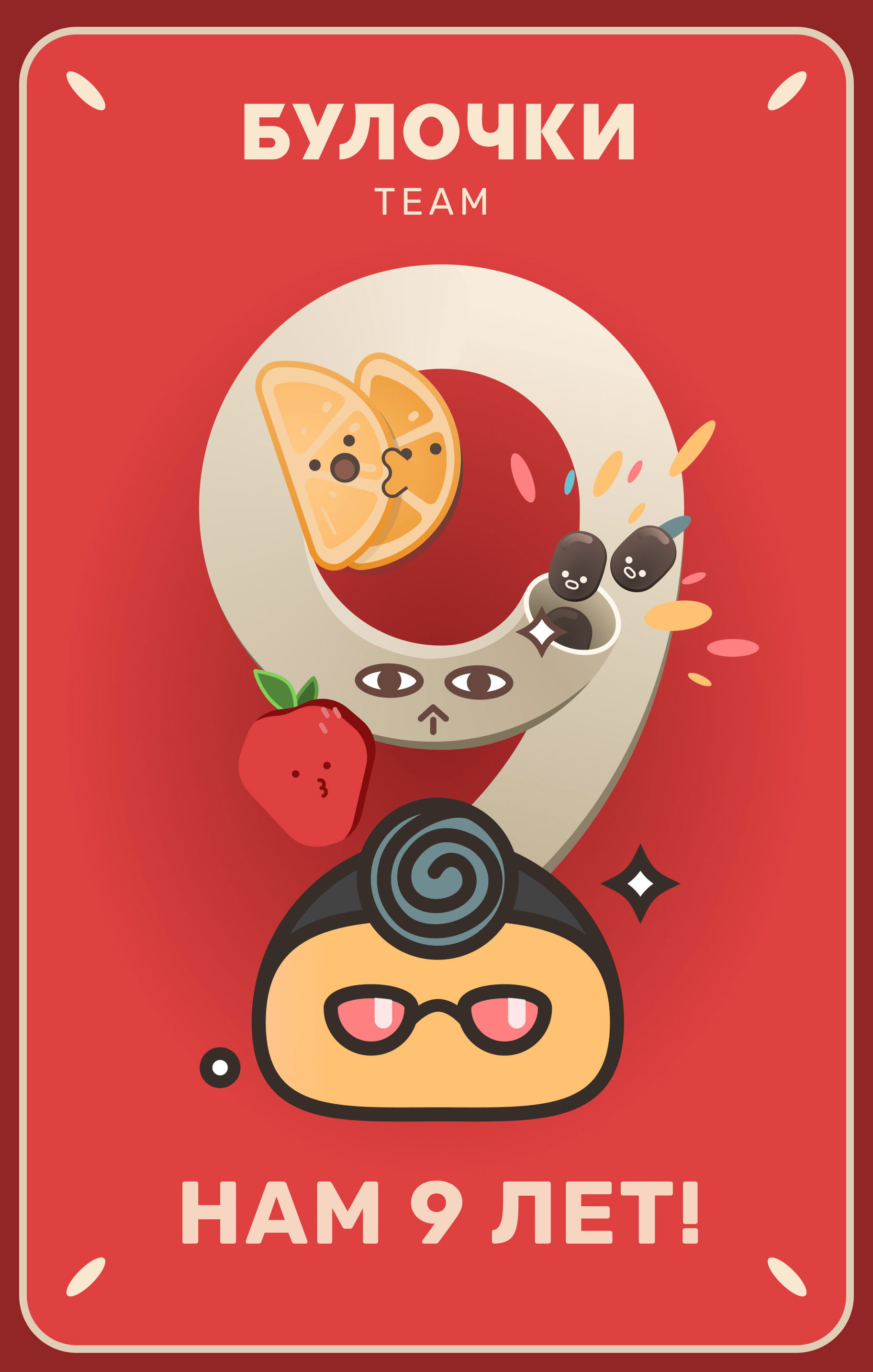 Манга Хроники любви эмпата - Глава 2 Страница 1